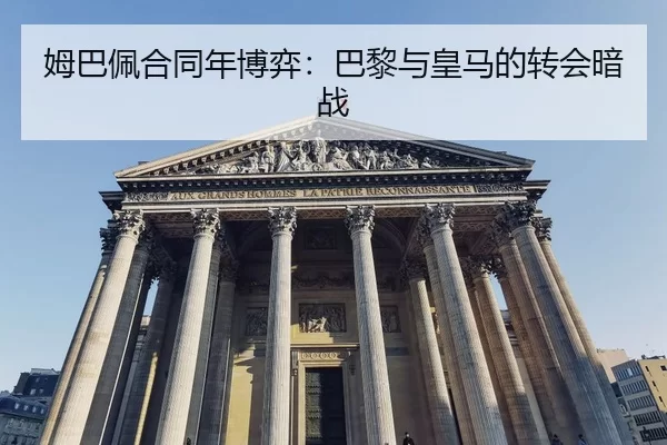 mu-ba-pei-he-tong-nian-bo-yi-ba-li-yu-huang-ma-de-zhuan-hui-an-zhan-2-997.jpg