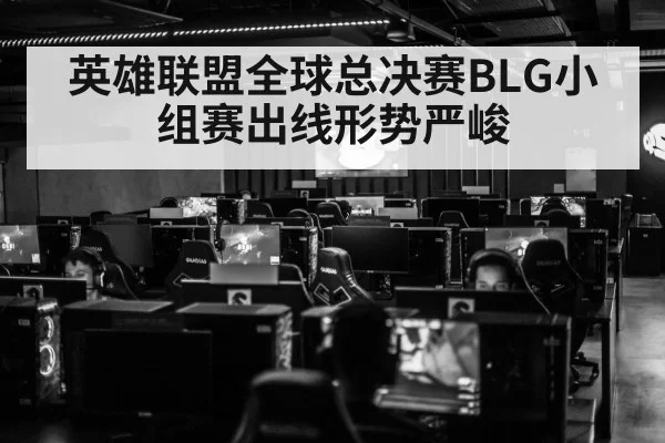 esports gaming arena