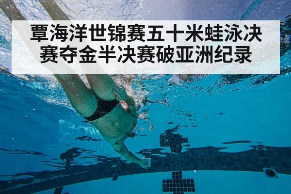 underwater swimming technique